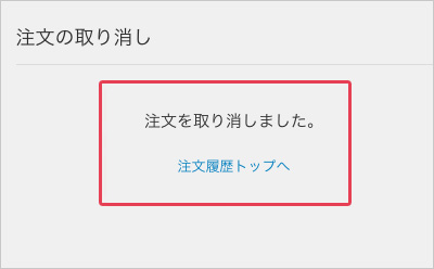 イメージカタログ おしゃれな ゾゾタウン 発送処理中 期間